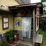 蕎麦喰い処 利めい庵 - 蕎麦喰い処 利めい庵 - 2018年夏