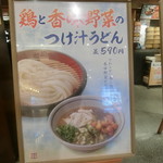 Marugame Seimen - 