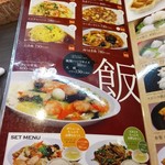 五十番飯店 上海厨房 - 