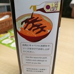 明治亭 - 説明は4か国語　さすが軽井沢