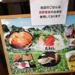 明治亭 - 外メニュー　2018年7月