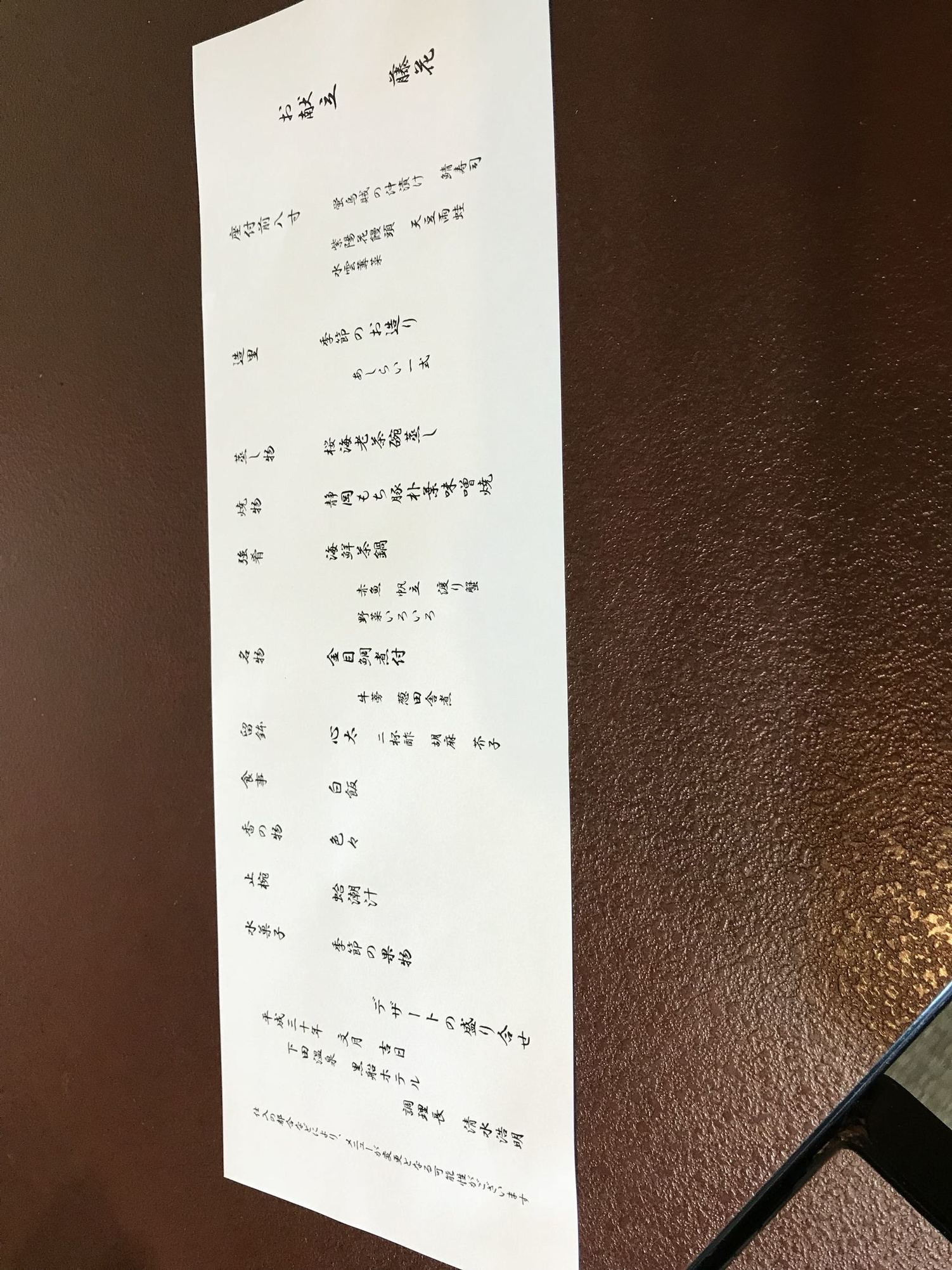 黒船ホテル name=