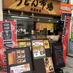 うどん市場 - 