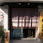 炭火焼肉 やまもと - 