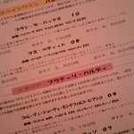 厳選洋食さくらい - ワインメニュー