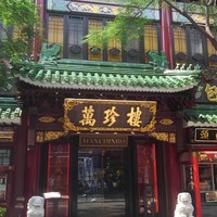 萬珍樓 本店 - 