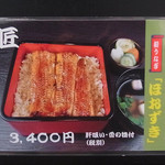 入谷鬼子母神門前のだや - メニュー　2018年7月