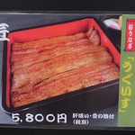 入谷鬼子母神門前のだや - メニュー　2018年7月