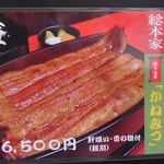 入谷鬼子母神門前のだや - メニュー　2018年7月