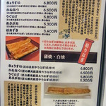 入谷鬼子母神門前のだや - メニュー　2018年7月