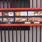 入谷鬼子母神門前のだや - メニュー　2018年7月