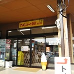 Michi No Eki Tara - "道の駅太良"内のたらふく館別館で販売！
