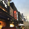 風来坊 名駅新幹線口店