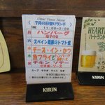 みすたーらいおん - ７月日替りメニュー2018.07.18