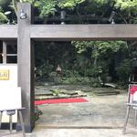 明治の森箕面 音羽山荘 - 