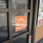 讃岐うどん工房 かどっこ - 