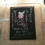 茄子おやじ - シードル(林檎のお酒）があるようです。