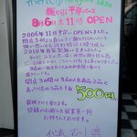 MEN-EIJI - 店主挨拶