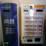 MEN-EIJI - 券売機