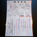 MEN-EIJI - 通常メニュー