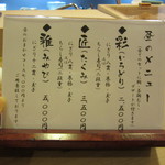 鮨辰巳 - 店内ランチメニュー