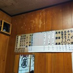 康楽 - 店内壁のメニュー・１