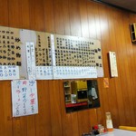 康楽 - 店内壁のメニュー・２