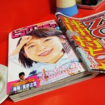康楽 - 雑誌はビックコミック、新聞はスポニチ
