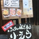 本陣カフェ チャワン - 