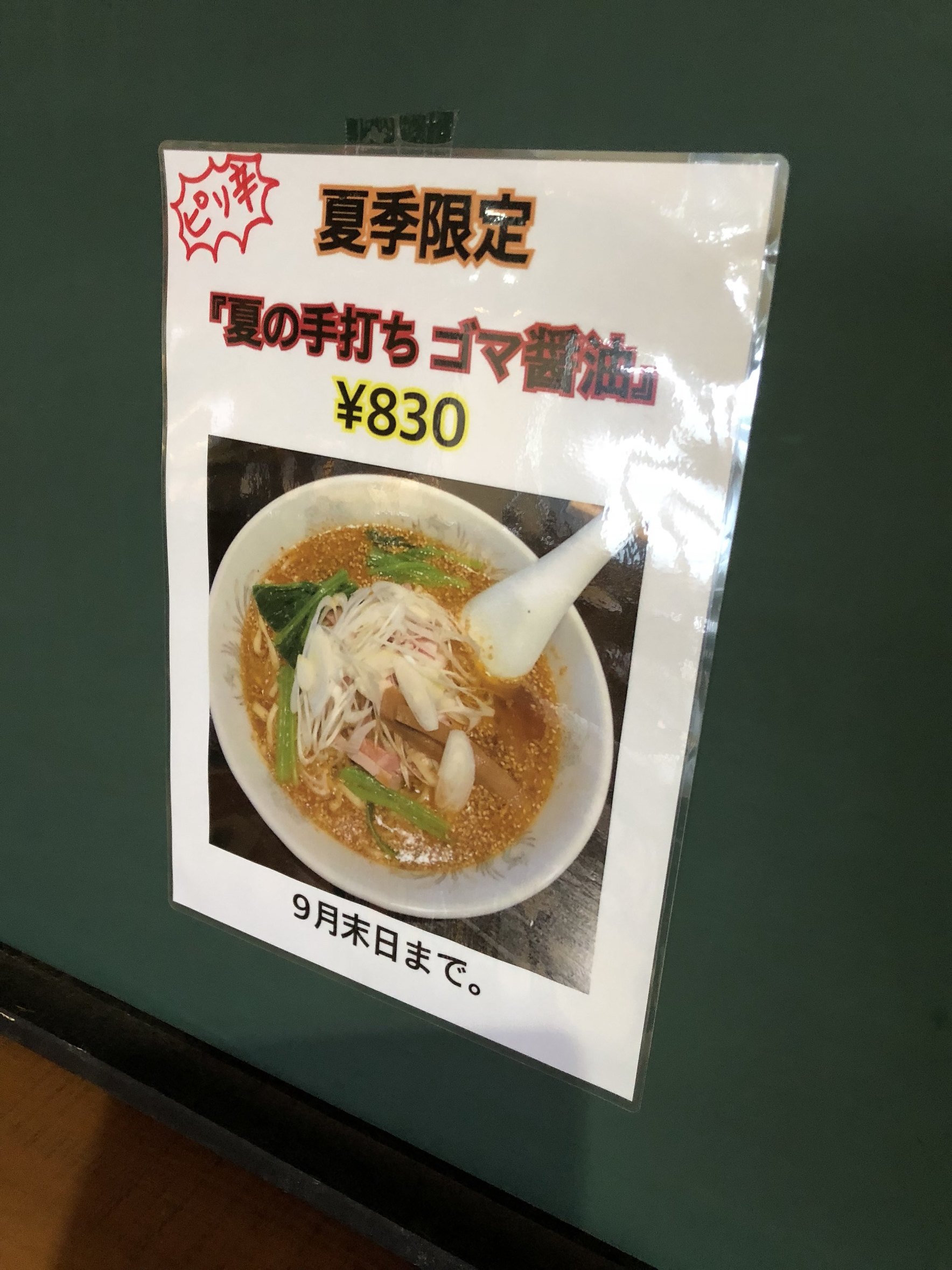 まる重 name=