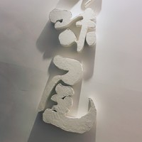 吟味屋 北浜店 - 