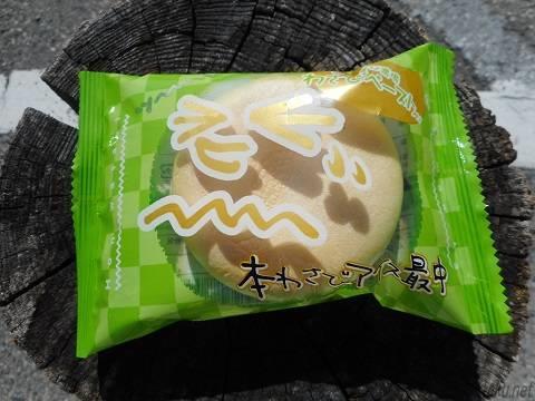 大王わさび農場 第1売店 name=