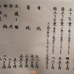 ぬりや - メニュー