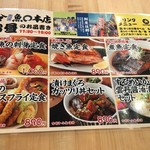 魚○本店 - 