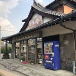 金沢製菓店 - 