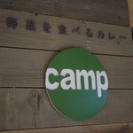 野菜を食べるカレーcamp - 