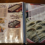 小千谷そば角屋 - 