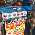 Lawson 新潟駅南店 ローソン 新潟 その他 食べログ