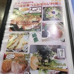 ビアホフ ガンバリウス - メニュー