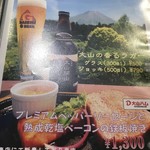 ビアホフ ガンバリウス - メニュー