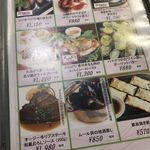 ビアホフ ガンバリウス - メニュー