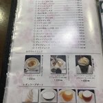 ビアホフ ガンバリウス - メニュー