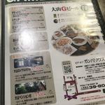 ビアホフ ガンバリウス - メニュー