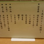 心斎橋かもふく - 