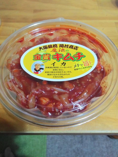 岡村商店 1号店 鶴橋 デリカテッセン 食べログ 岡村商店 1号店 鶴橋 デリカテッセン 食べログ