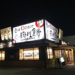 遠州掛川食堂 - 