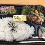 サン ランチ - 