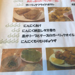 ガーリックハウス - 