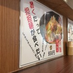 苅屋町 虎玄 担担麺と麻婆豆腐の店 - 