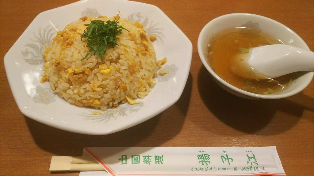 揚子江 name=